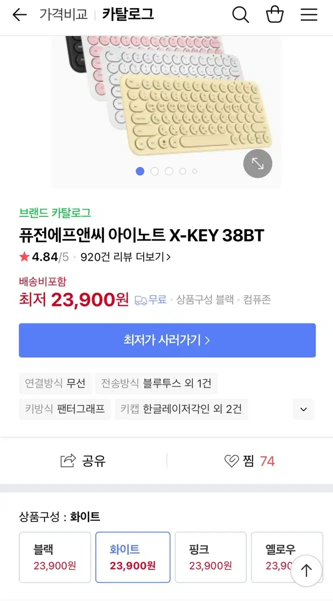 이노트 무선 키보드 KEY-380T